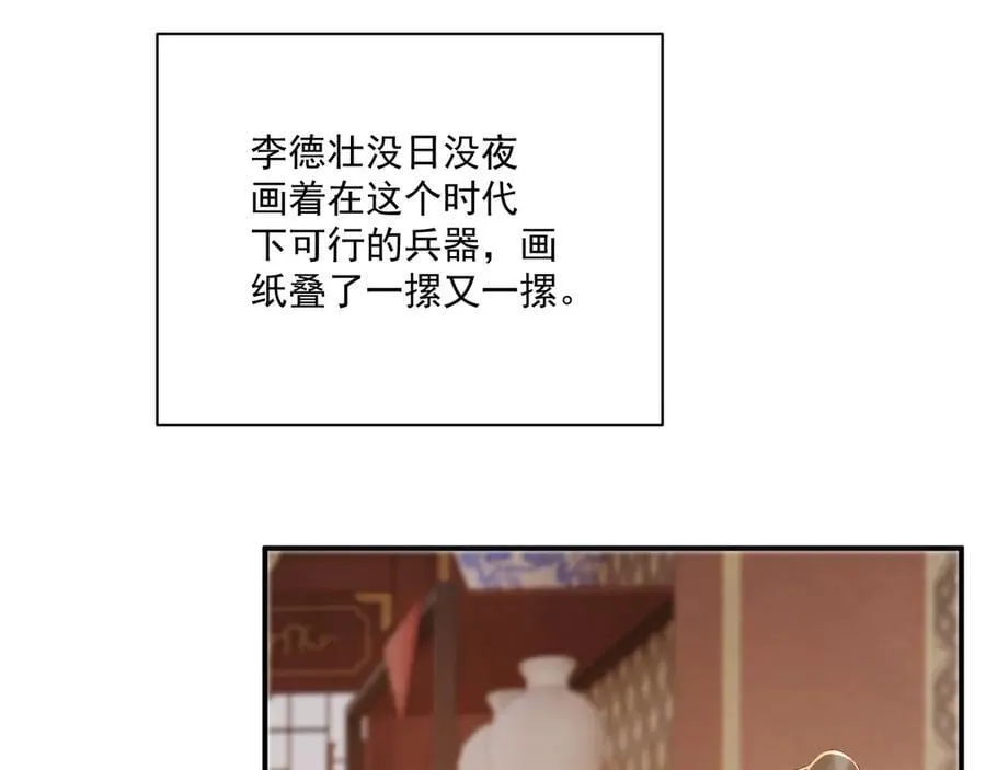 第110话 彼此信任！58
