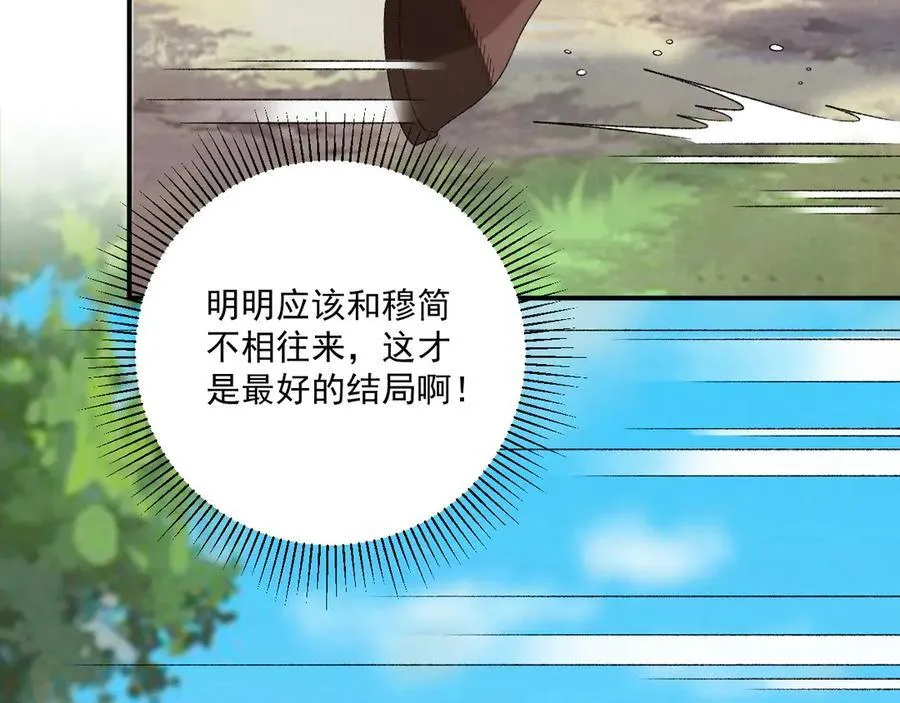 第111话 他的心跳34
