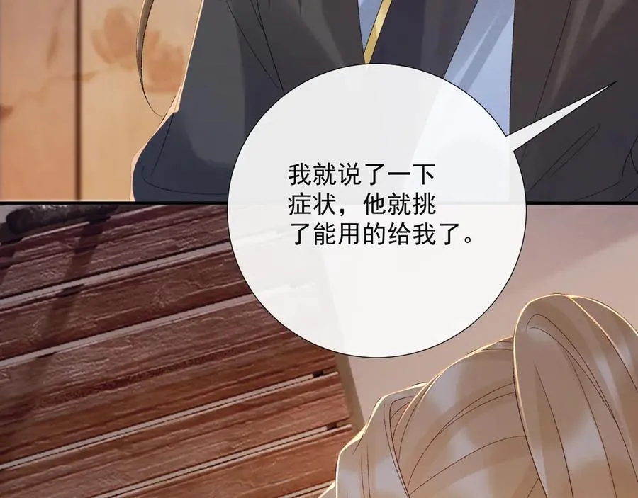 第115章 你冤枉我10