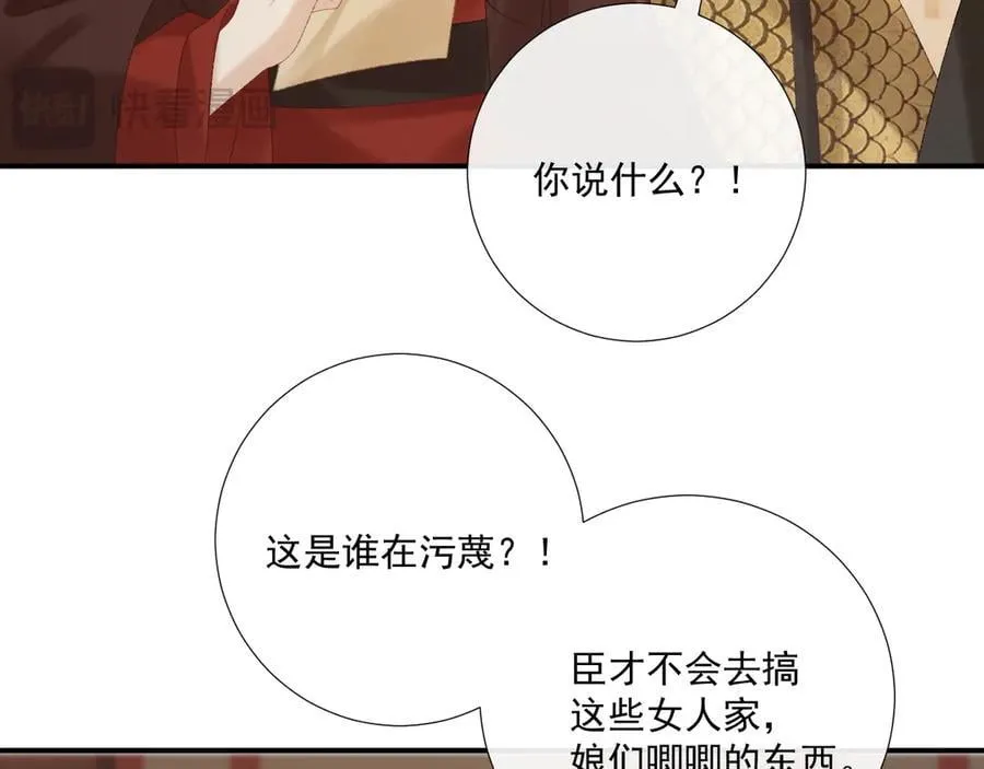 第110话 彼此信任！50