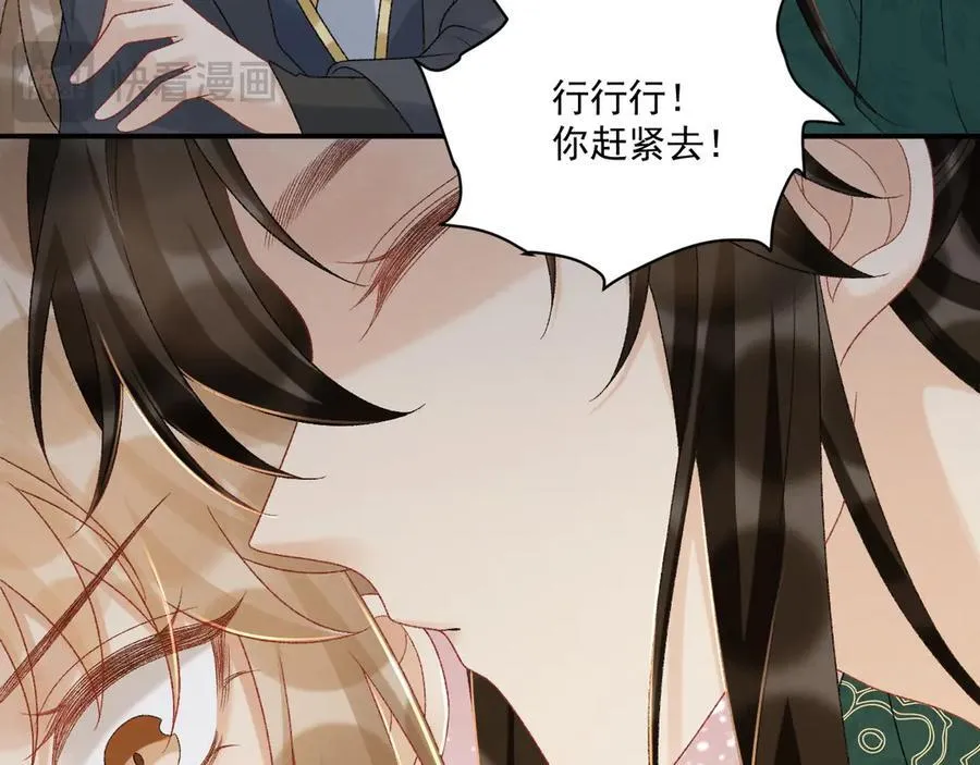 第114话 心疼心疼我93