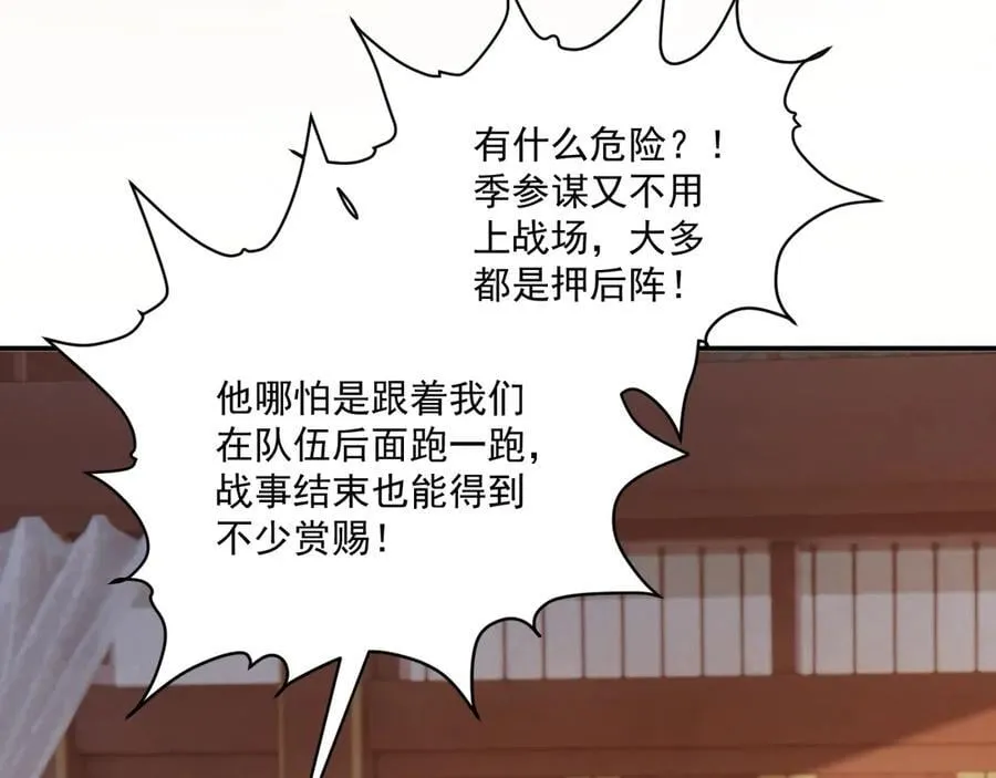 第110话 彼此信任！13