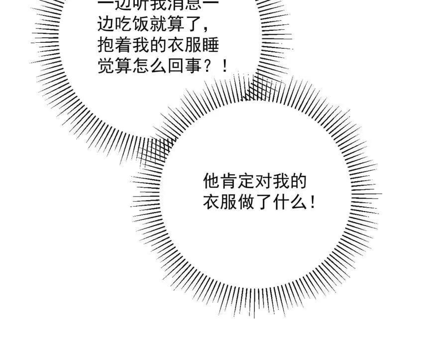 第114话 心疼心疼我45