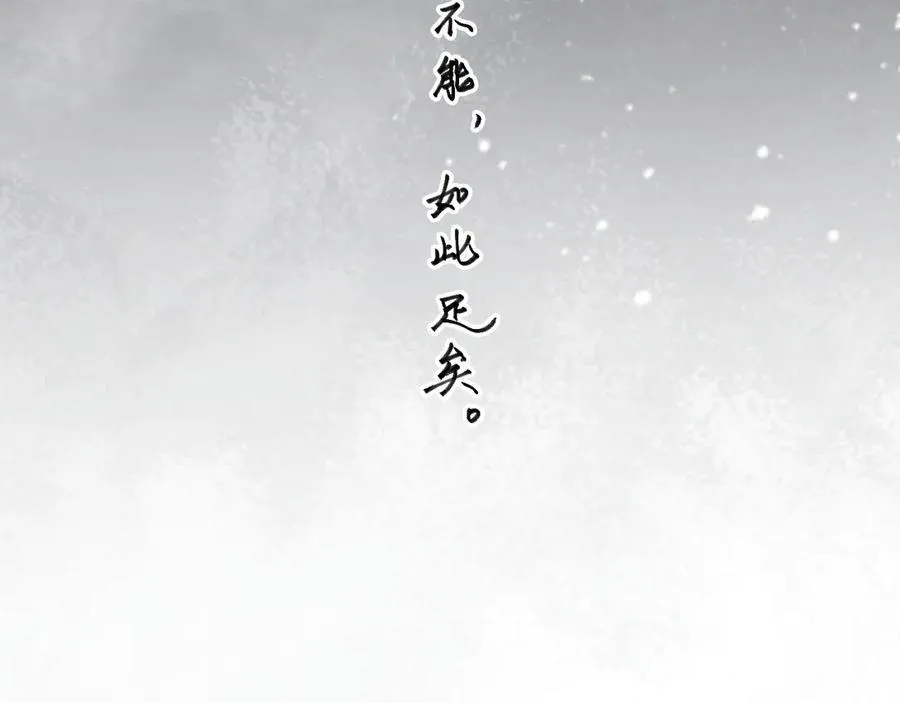 第111话 他的心跳25