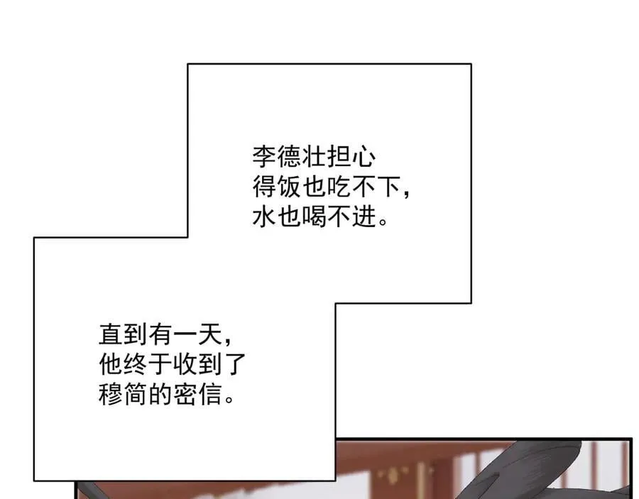 第110话 彼此信任！63