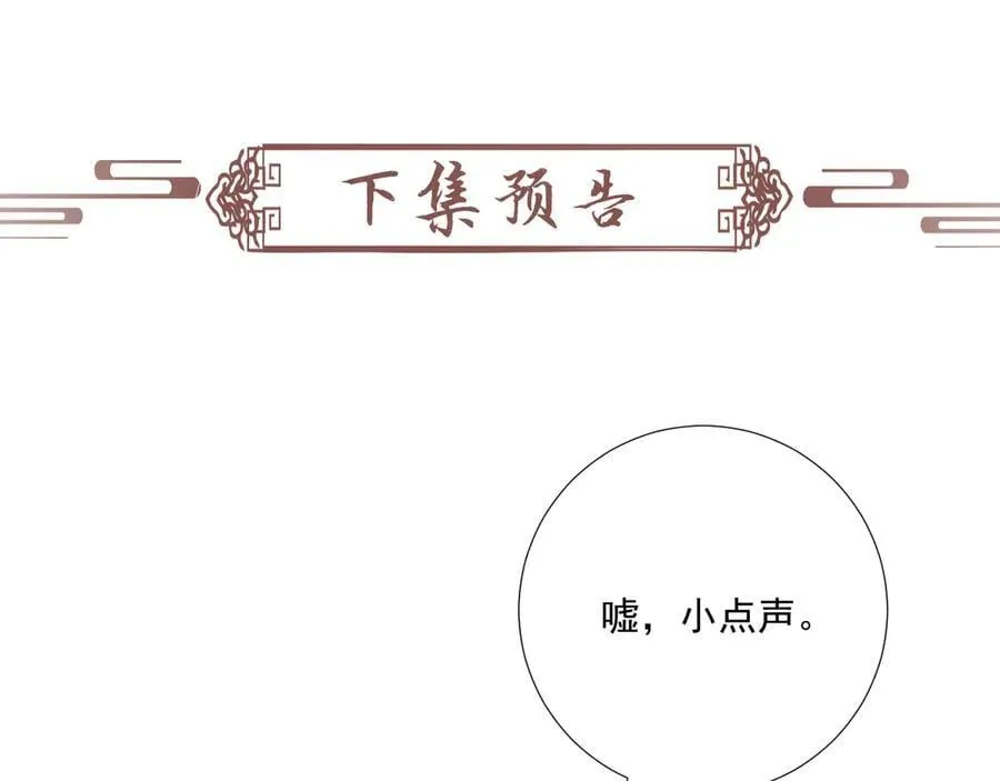 第112话 密室之约95