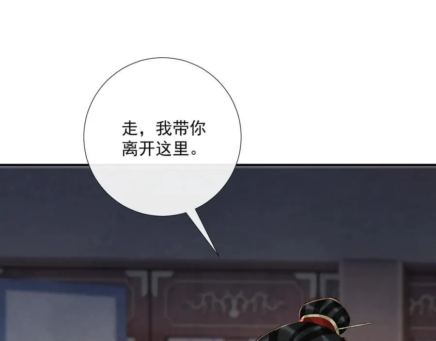 第113话 你又骗我！18