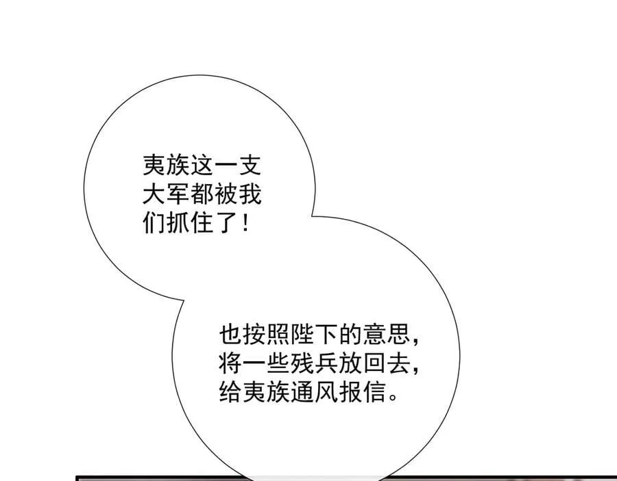 第113话 你又骗我！34
