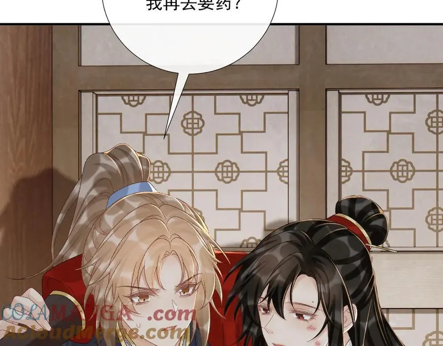 第113话 你又骗我！88