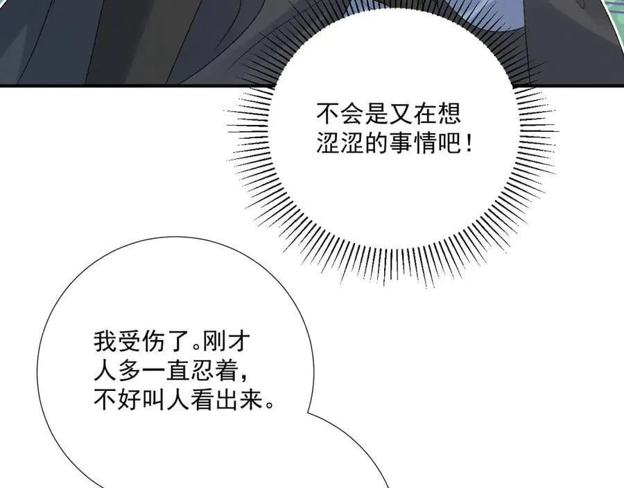 第113话 你又骗我！78