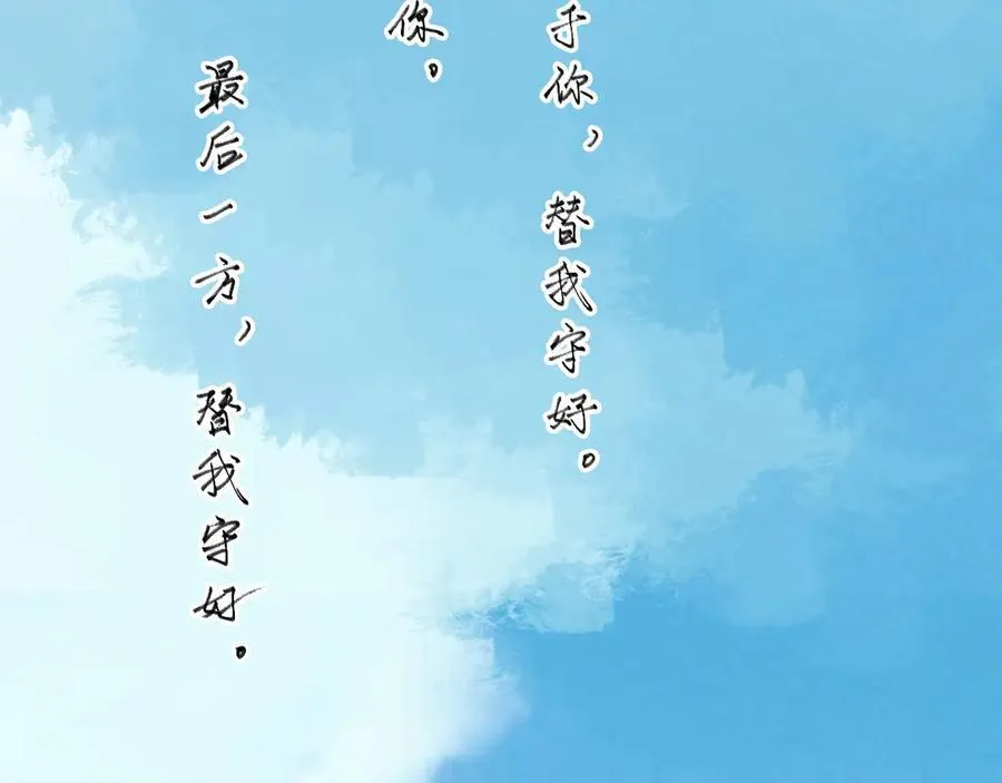 第110话 彼此信任！30