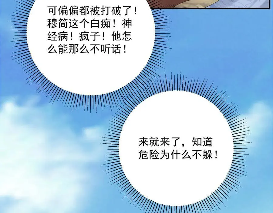 第111话 他的心跳38