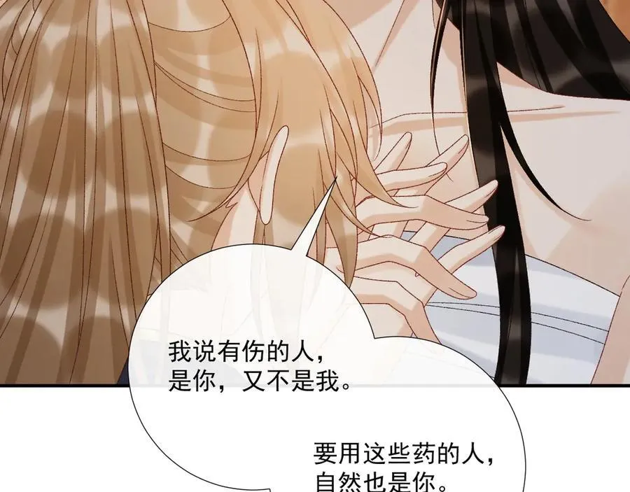 第115章 你冤枉我29