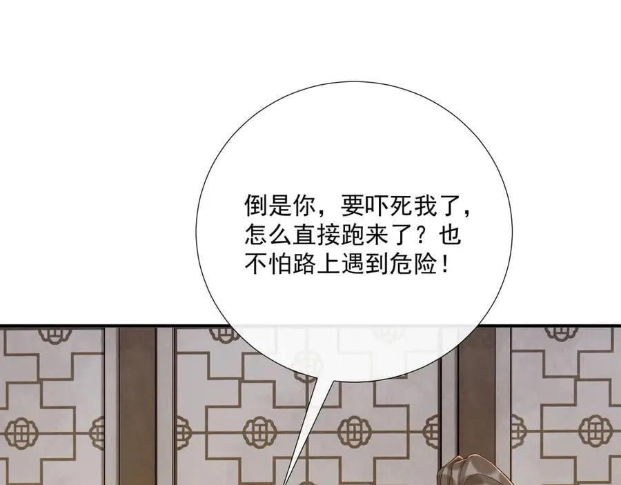 第113话 你又骗我！63