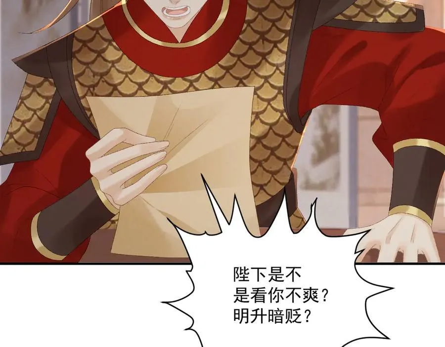 第110话 彼此信任！7
