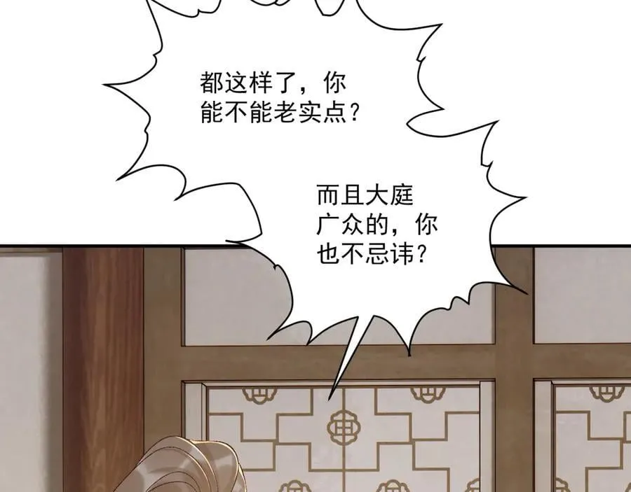 第113话 你又骗我！95