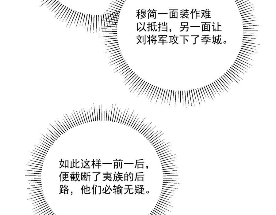 第113话 你又骗我！51