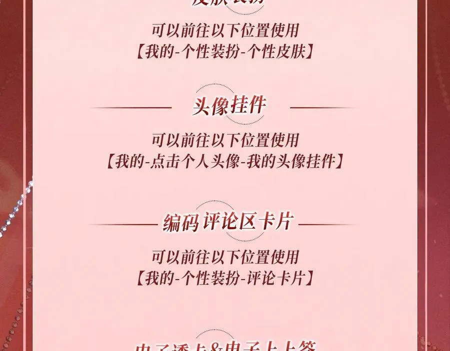 特典公开：三对CP限定古风女装，“姐姐”你真美~21