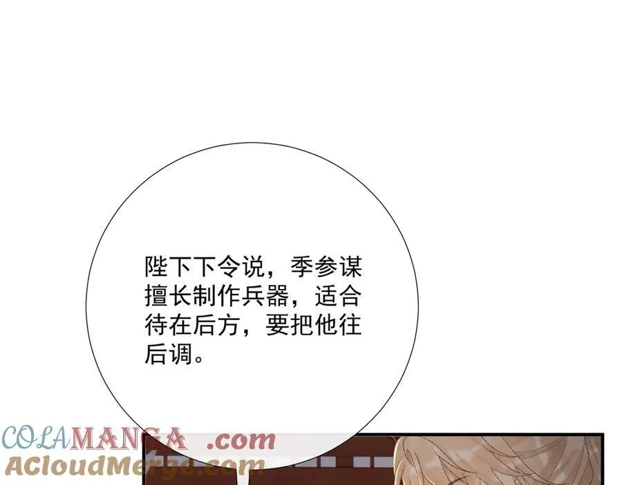 第110话 彼此信任！4