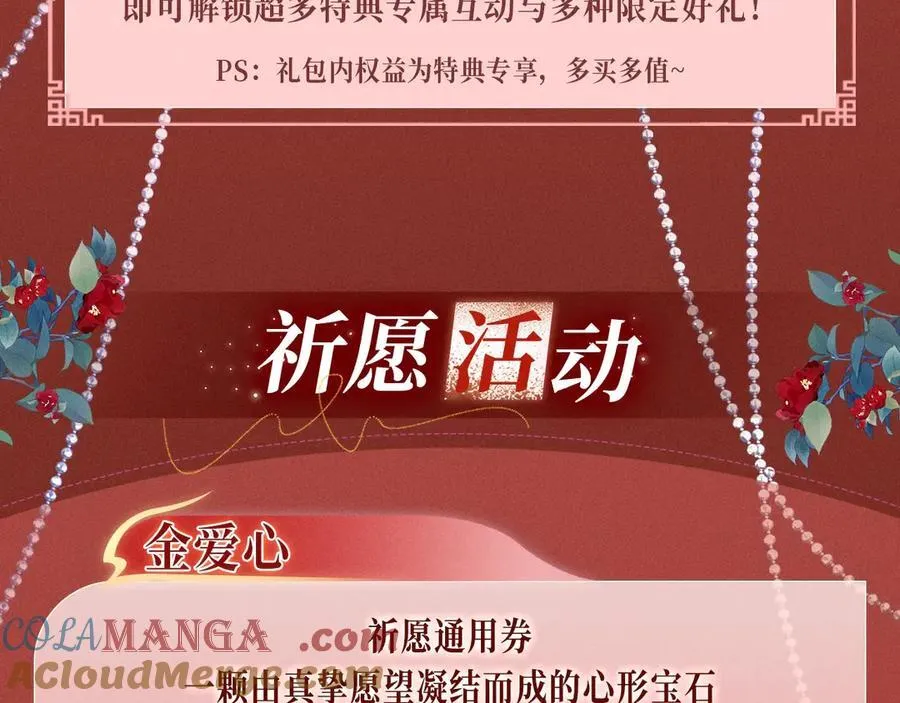 特典公开：三对CP限定古风女装，“姐姐”你真美~14