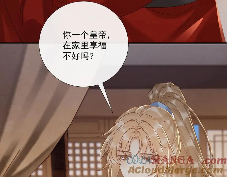 第114话 心疼心疼我12