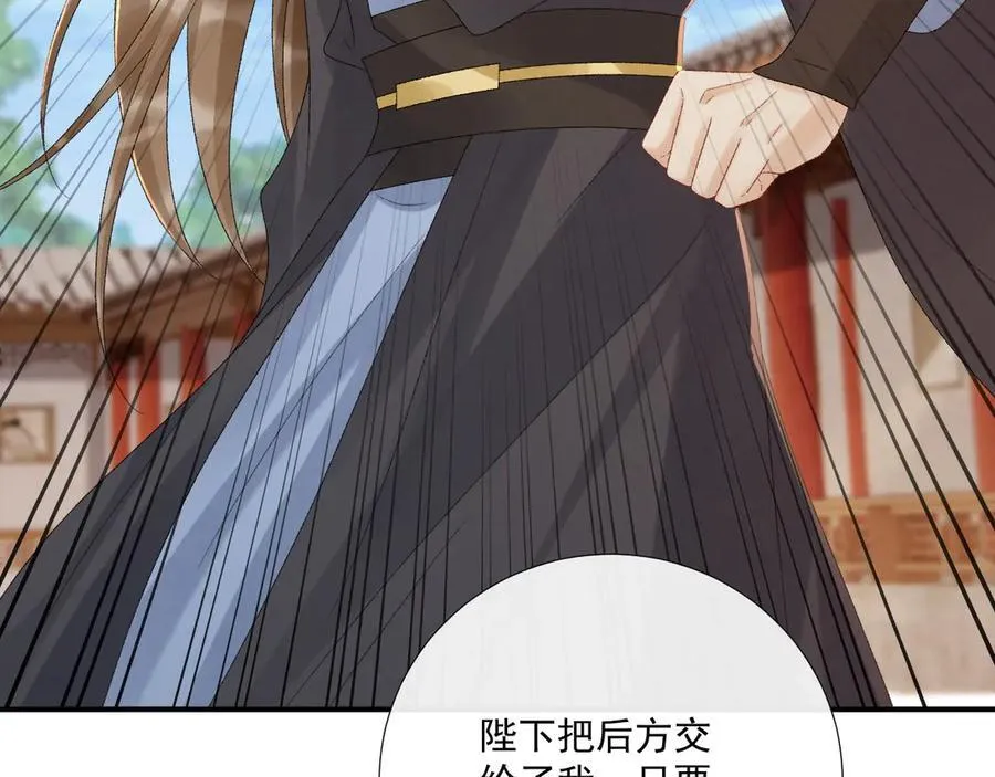第110话 彼此信任！85