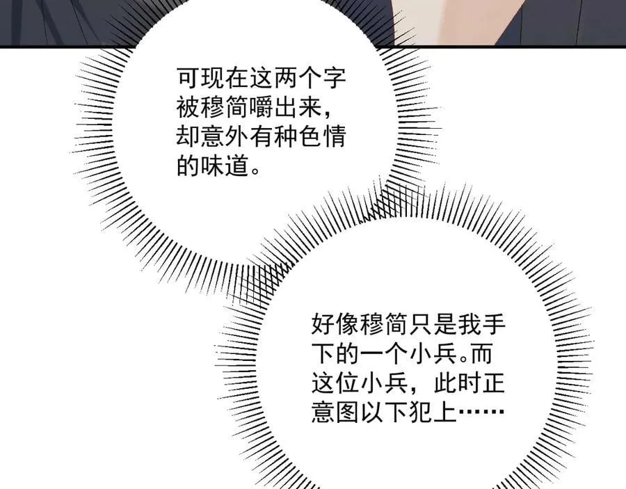 第114话 心疼心疼我87