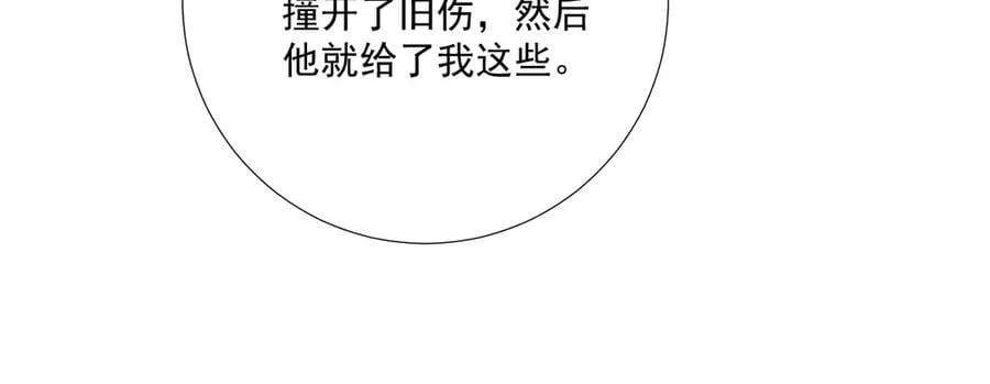 第115章 你冤枉我41