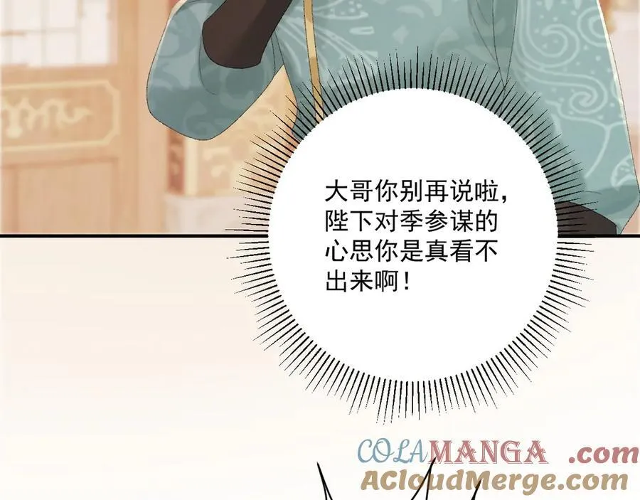 第110话 彼此信任！12