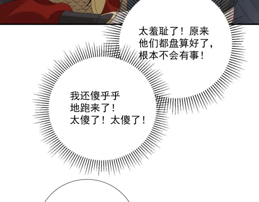 第113话 你又骗我！65