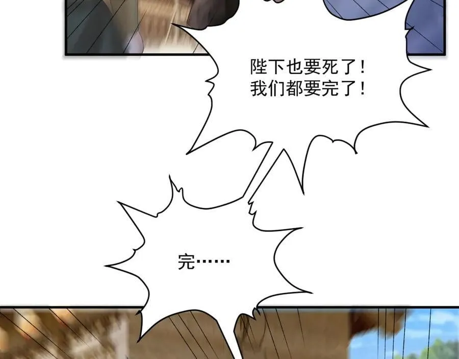 第110话 彼此信任！89