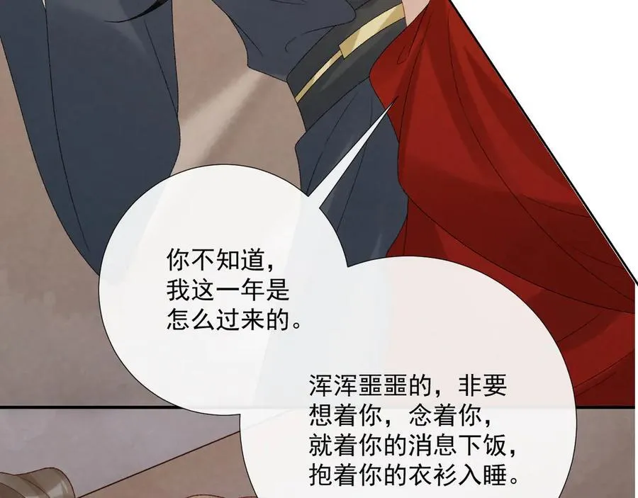 第114话 心疼心疼我42