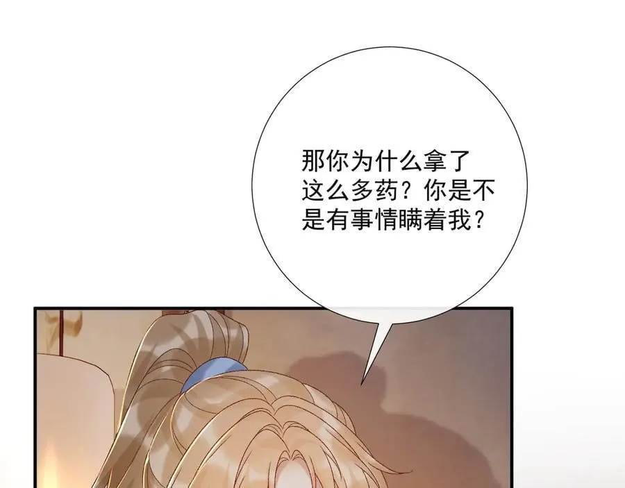 第115章 你冤枉我26