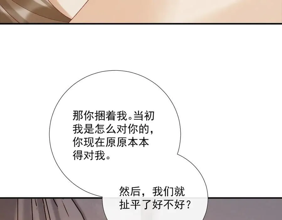 第115章 你冤枉我69