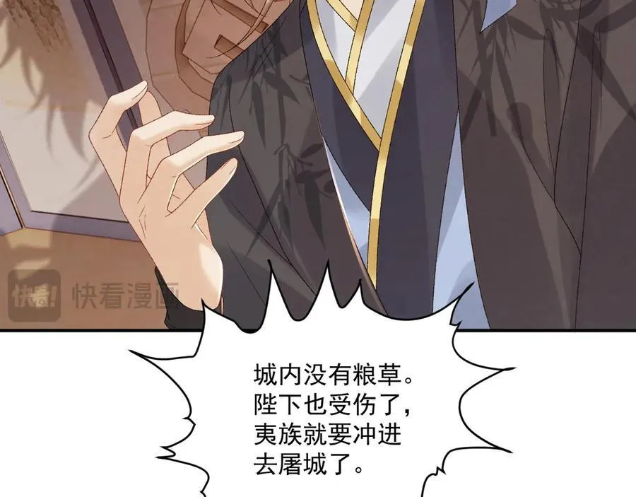 第110话 彼此信任！77