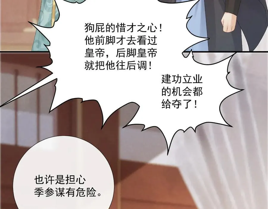 第110话 彼此信任！10
