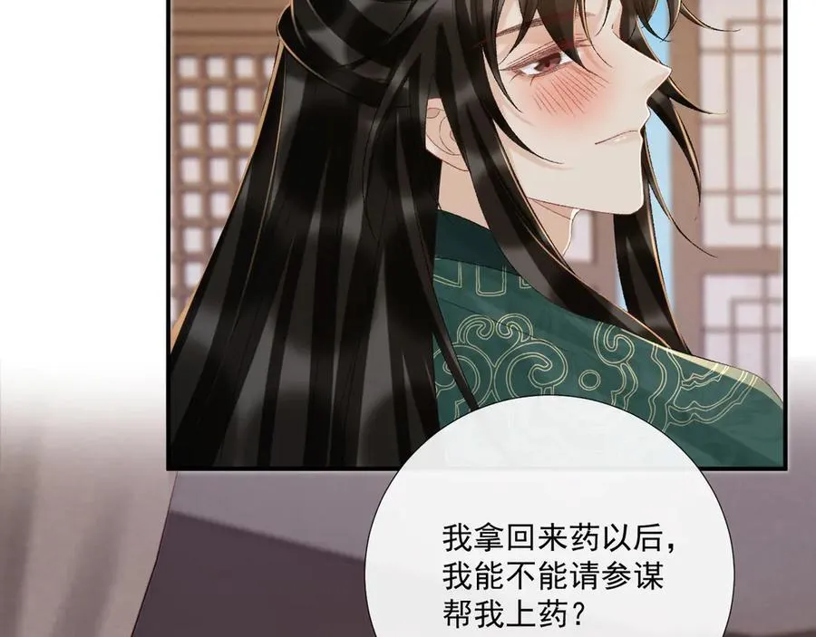 第114话 心疼心疼我82
