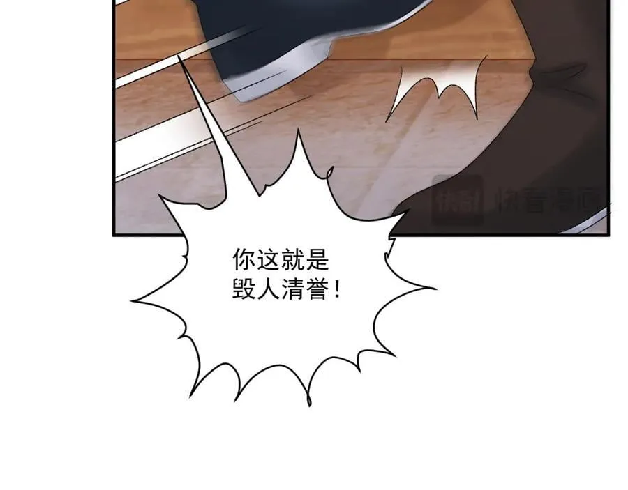 第115章 你冤枉我49