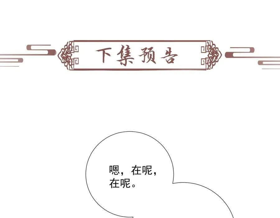 第113话 你又骗我！103