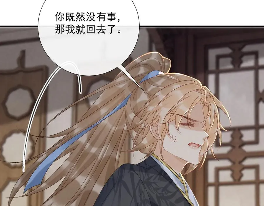 第113话 你又骗我！66