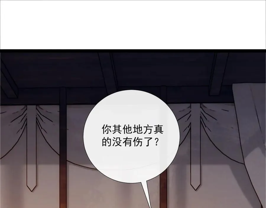 第115章 你冤枉我22