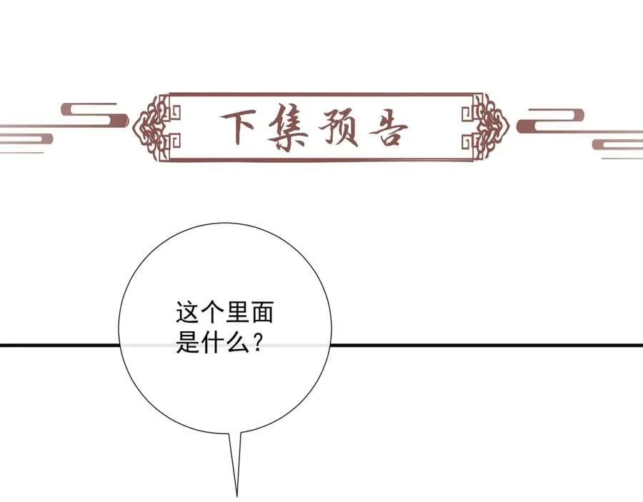 第114话 心疼心疼我103