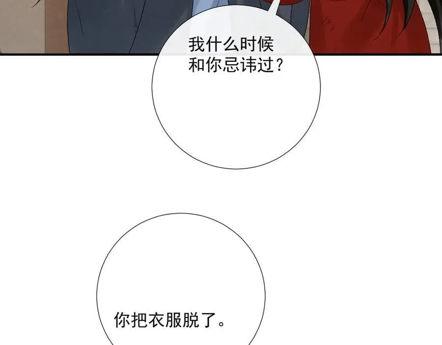 第113话 你又骗我！97