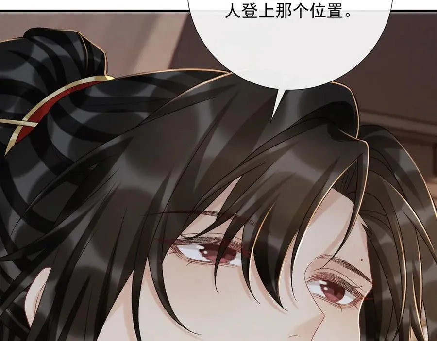 第114话 心疼心疼我29