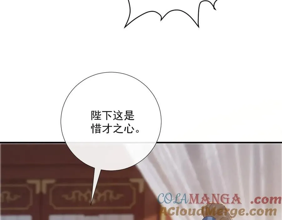 第110话 彼此信任！8