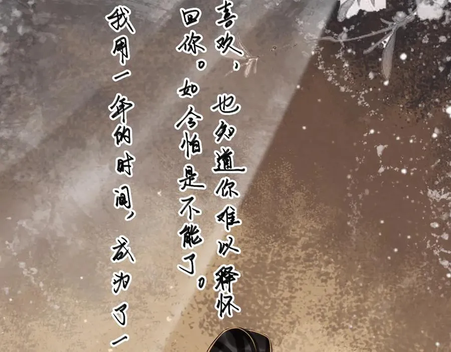 第111话 他的心跳21