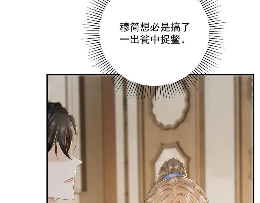 第113话 你又骗我！49