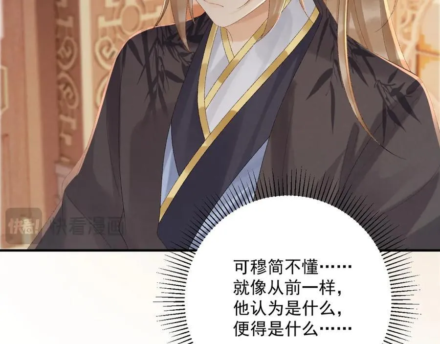 第110话 彼此信任！17