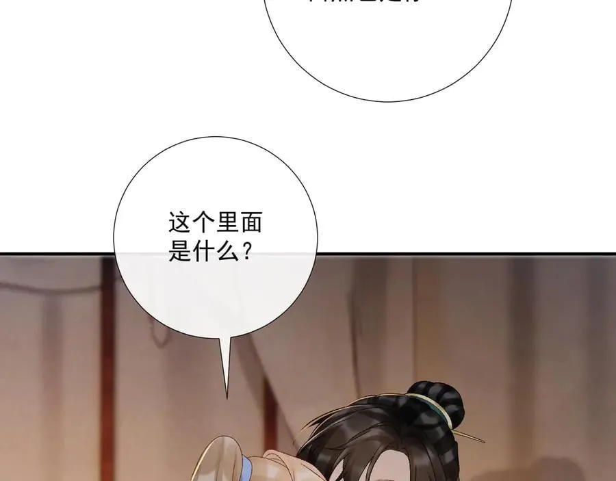 第115章 你冤枉我30