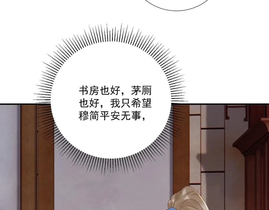 第112话 密室之约82